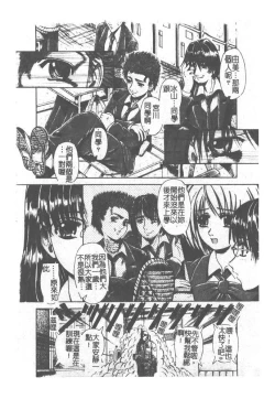 Page 77 of Kyousei Sounyuu