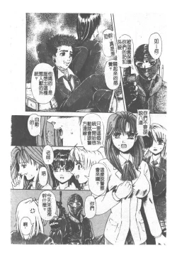 Page 81 of Kyousei Sounyuu