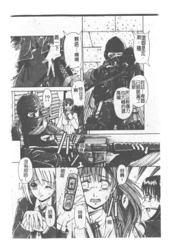 Page 83 of Kyousei Sounyuu