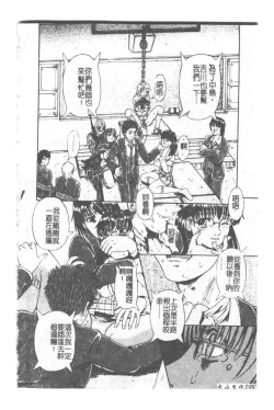 Page 89 of Kyousei Sounyuu