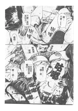 Page 90 of Kyousei Sounyuu