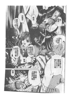 Page 96 of Kyousei Sounyuu