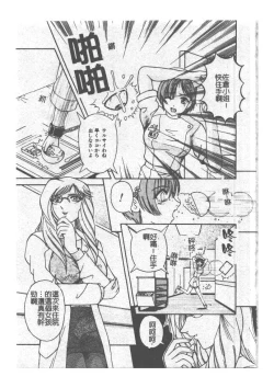 Page 98 of Kyousei Sounyuu