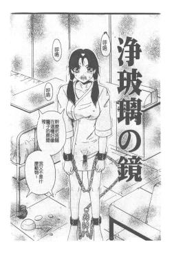 Page 99 of Kyousei Sounyuu