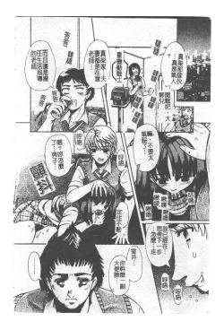 Page 9 of Kyousei Sounyuu