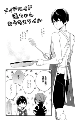 Page 10 of Maidroid!? Haruka-chan