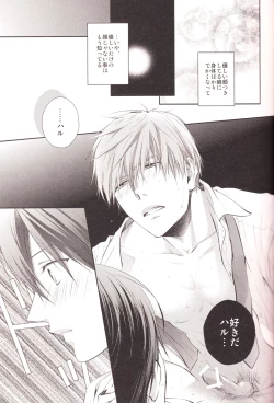 Page 12 of Haru-chan no Wanko