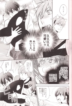 Page 14 of Haru-chan no Wanko