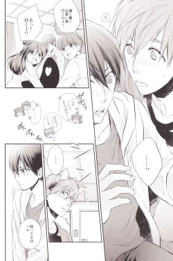 Page 15 of Haru-chan no Wanko