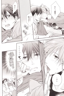 Page 17 of Haru-chan no Wanko