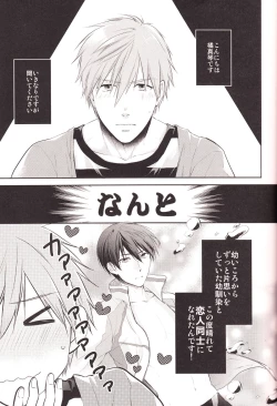 Page 4 of Haru-chan no Wanko