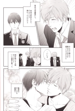 Page 5 of Haru-chan no Wanko