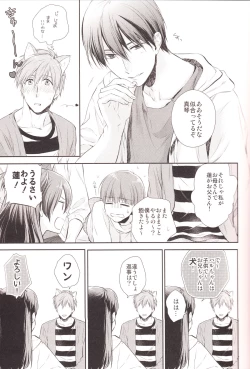 Page 8 of Haru-chan no Wanko