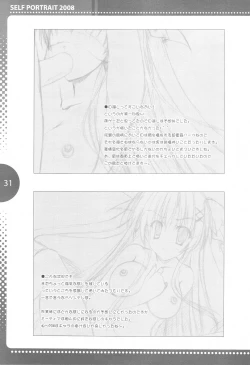 Page 31 of SELFPORTRAIT 2008