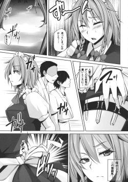 Page 4 of TOHOsakuya-
