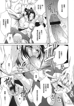 Page 16 of In Sangoku Musou Tensemi Gaiden