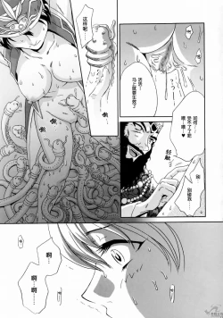 Page 12 of In Sangoku Musou Rikuson Gaiden