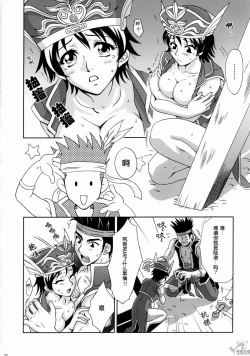 Page 21 of In Sangoku Musou Rikuson Gaiden
