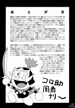 Page 47 of In Sangoku Musou Rikuson Gaiden