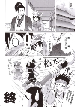 Page 31 of Rikuson-chan to Fude