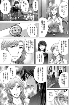 Page 106 of Hitozuma Digoku Rou