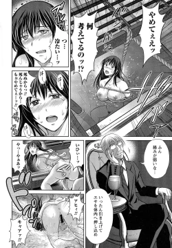 Page 113 of Hitozuma Digoku Rou