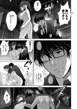 Page 124 of Hitozuma Digoku Rou