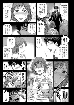 Page 130 of Hitozuma Digoku Rou