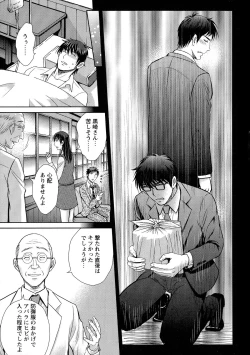 Page 132 of Hitozuma Digoku Rou