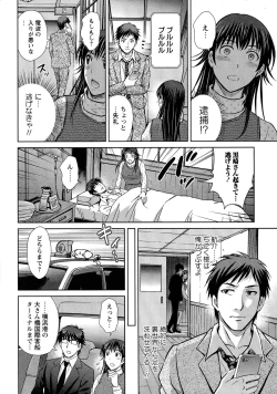 Page 137 of Hitozuma Digoku Rou