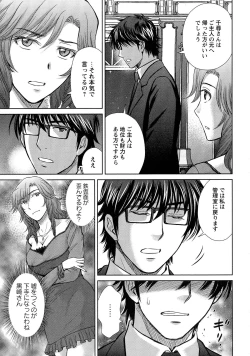 Page 150 of Hitozuma Digoku Rou