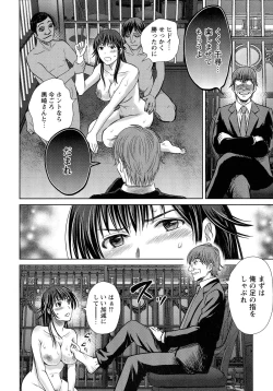 Page 151 of Hitozuma Digoku Rou