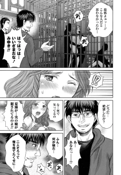 Page 208 of Hitozuma Digoku Rou