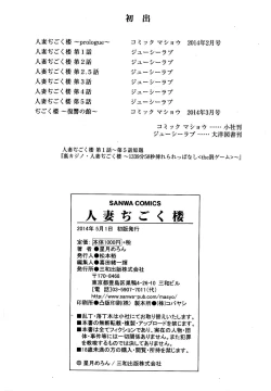 Page 215 of Hitozuma Digoku Rou