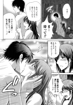 Page 29 of Hitozuma Digoku Rou