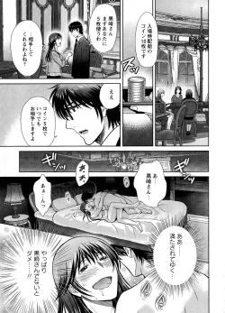 Page 40 of Hitozuma Digoku Rou