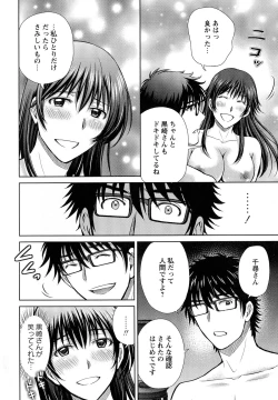 Page 43 of Hitozuma Digoku Rou