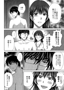 Page 45 of Hitozuma Digoku Rou