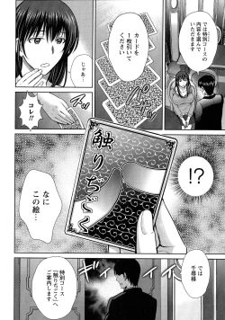 Page 51 of Hitozuma Digoku Rou