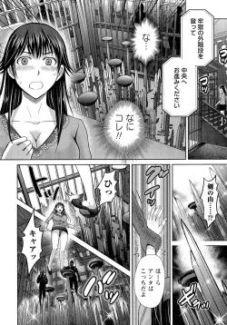 Page 73 of Hitozuma Digoku Rou