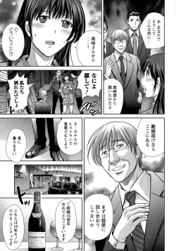 Page 88 of Hitozuma Digoku Rou