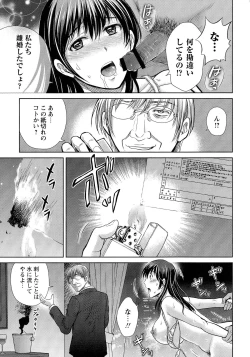 Page 92 of Hitozuma Digoku Rou