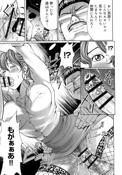 Page 115 of Mitsu-iro no Muma