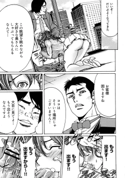 Page 131 of Mitsu-iro no Muma