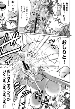 Page 139 of Mitsu-iro no Muma