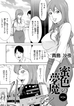 Page 15 of Mitsu-iro no Muma