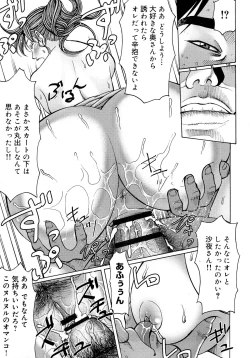 Page 223 of Mitsu-iro no Muma