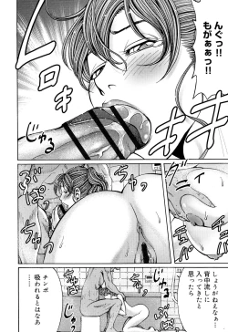 Page 236 of Mitsu-iro no Muma