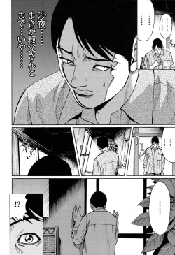 Page 238 of Mitsu-iro no Muma