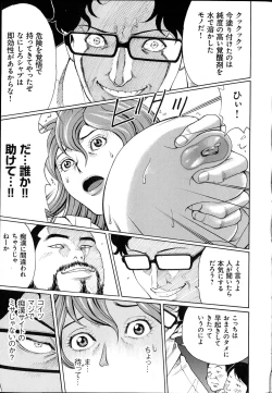 Page 27 of Mitsu-iro no Muma